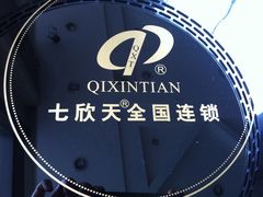 -七欣天香辣蟹火锅(南通任港路大润发店)