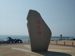 -南戴河国际娱乐中心