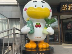 -全聚德烤鸭店(马家堡店)