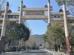 -杭州半山国家森林公园