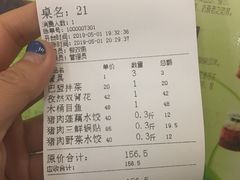 账单-大眼锅贴水饺(河东店)