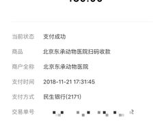 东承动物医院 图片 Beijing宠物 第3页 大众点评网