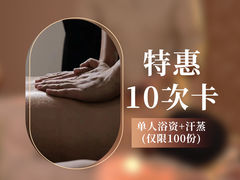 -健龙洗浴•健龙足道•SPA(建设南路店)