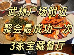 -锦楼·臻选新杭帮(杭州中心店)