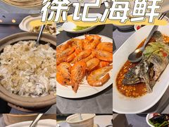-徐记海鲜(大明宫|北二环店)