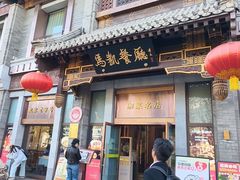 -马凯餐厅(地安门店)