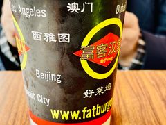 -FATBURGER 特富客汉堡(外交公寓店)