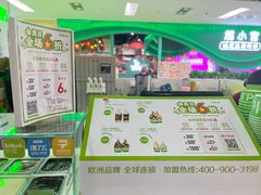 -Salud撒露欧洲冻酸奶(五道口购物中心店)