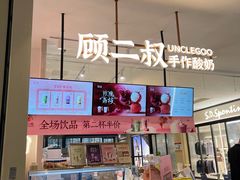 -王府井奥莱棋盘山小镇