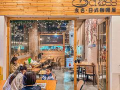 -友名Cross日式咖喱屋(江南大道中店)