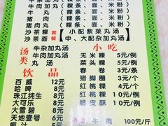 菜单-华威达牛庄(黄埔大道西店)