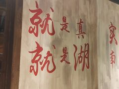 -后湖小院·乡野田园菜