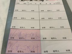 账单-文记壹心鸡(宝华路店)