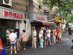 门面-胖子锅贴(双阳路111弄店)