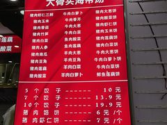 -奉天蚨祥饺子馆