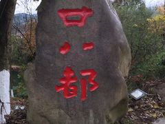 -仙霞关景区