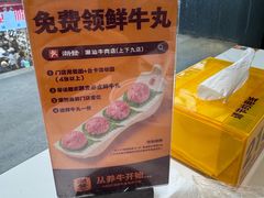 -潮发潮汕牛肉店(永庆坊店)