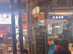 -彭耕记猪油炒小菜(吉联mall店)