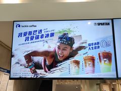 -瑞幸咖啡(新生活广场紫金山路店)