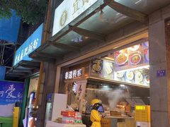 -贰拾捌味·宜宾燃面(春熙路旗舰店)