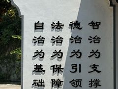 -绍兴书圣故里景区