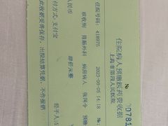 -上海市第四人民医院