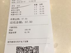 账单-东泰祥生煎馆(重庆北路店)