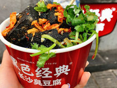 -黑色经典臭豆腐·湖南特产(太平街口店)
