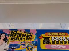 -红星美凯龙北京至尊MALL(东四环中路店)