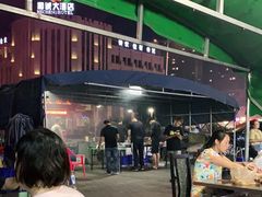 -玉园烧烤·海鲜辣炒