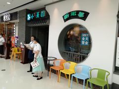 -小菜园新徽菜(合肥瑶海万达店)