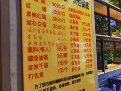 -袁记串串香(西安路店)