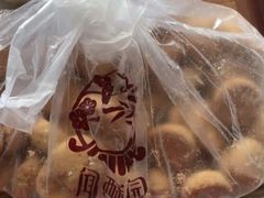 -闻酥园(大慈寺店)