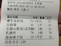 -琼菜王(南海店)