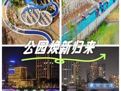 -后襄河公园