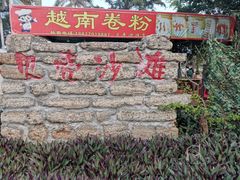 -贝壳沙滩
