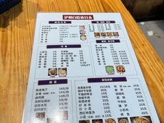 -泸州白糕(慈善路店)