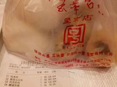 账单-玉华台饭庄·淮扬菜·烤鸭(望京店)