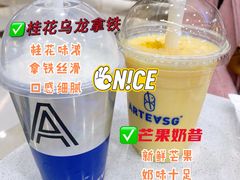 -ARTEASG啊T·新加坡奶茶(摩天活力城店)