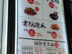 菜单-黑色经典臭豆腐·湖南特产(太平街口店)