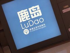 -鹿岛会员店(灞桥华阳城店)