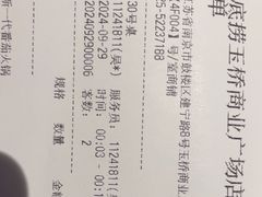 -海底捞火锅(玉桥商业广场店)