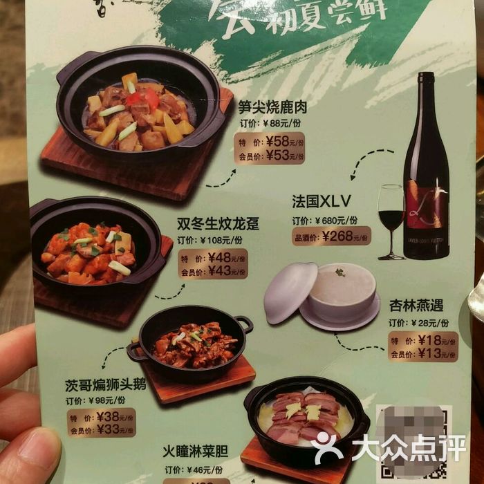稻香酒家