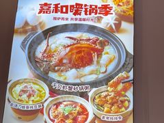 -嘉和一品(长江道店)