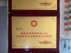 -艺味深尝(云锦路店)