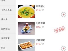 -蛙三泡椒牛蛙(万象城店)