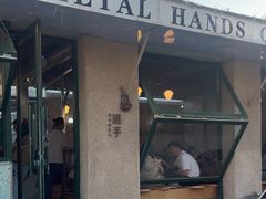 -METAL HANDS(五道营店)