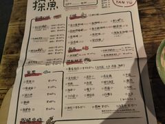 菜单-探鱼·鲜青椒爽麻烤鱼(领展购物广场店)