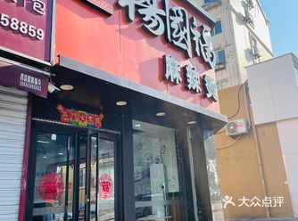带着孩子吃的话，建议吃清汤和番茄的