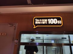 -木屋烧烤(万德庄店)